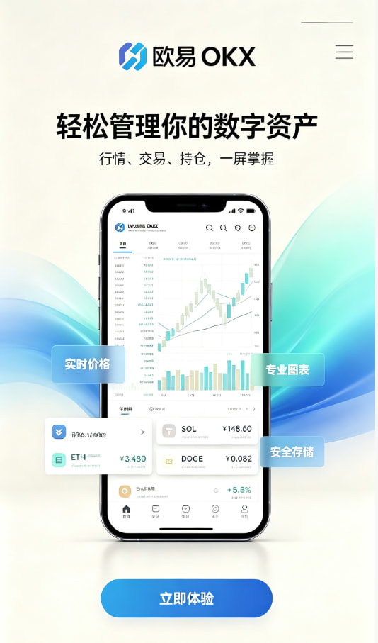 欧交易所app官网下载安全安全问答配图